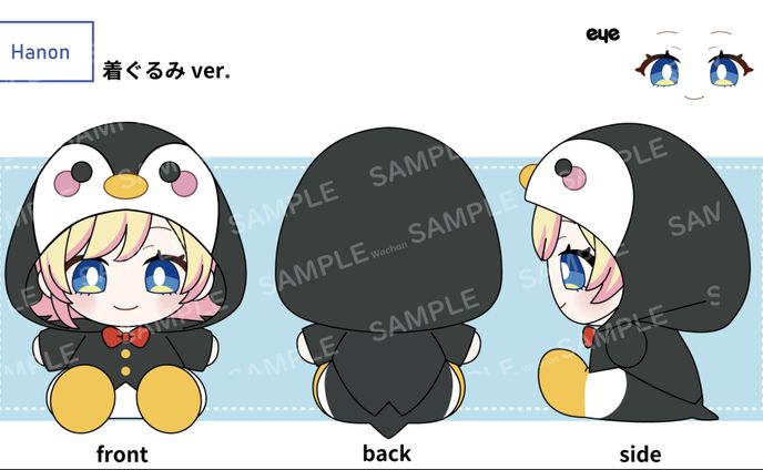 ハコニワリリィ ぬいぐるみデザイン
