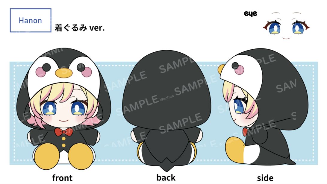 ハコニワリリィ ぬいぐるみデザイン