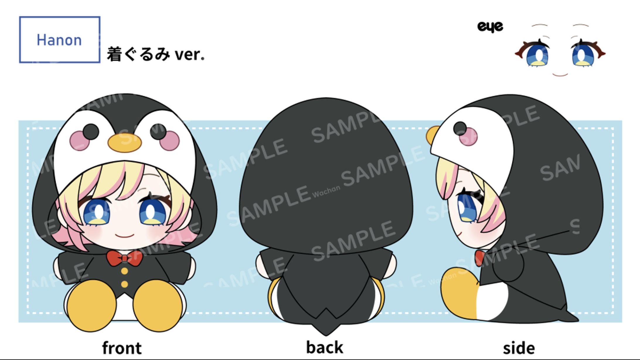 ハコニワリリィ ぬいぐるみデザイン