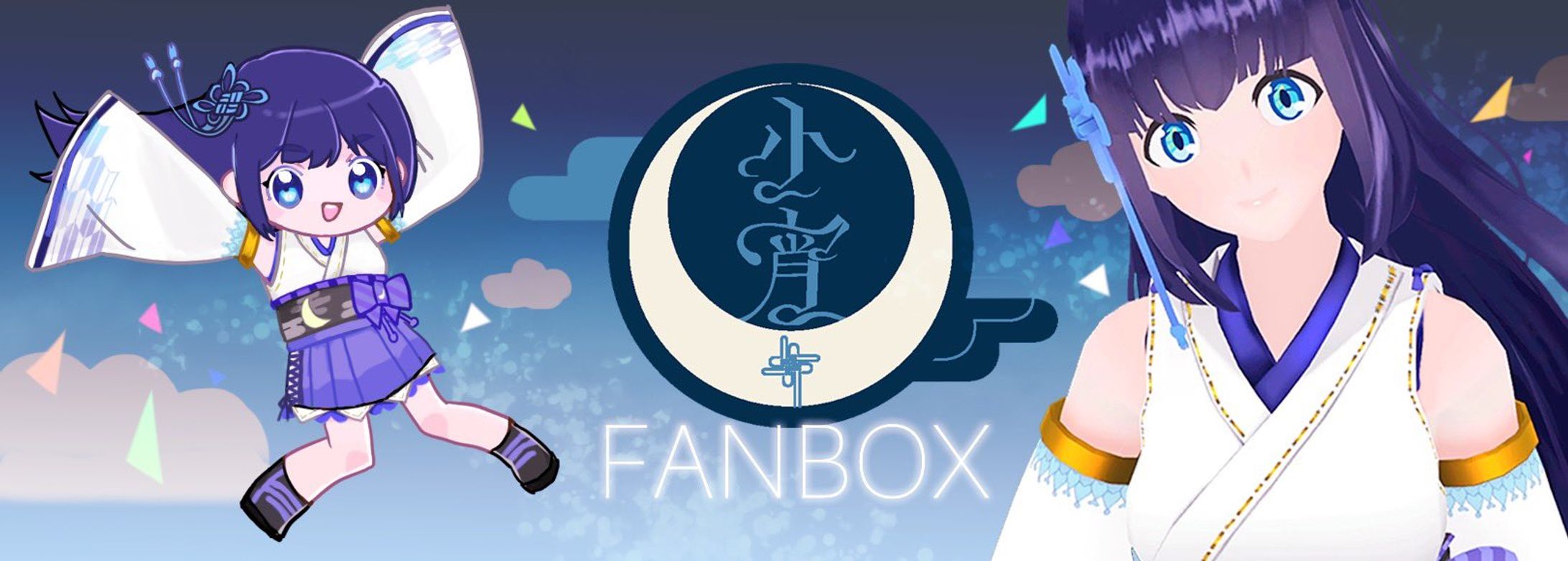 FANBOXバナー【小宵】-1