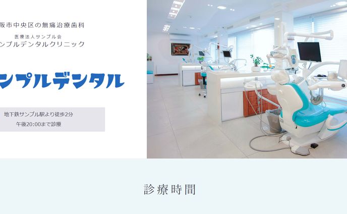 デンタルクリニック　コーディング