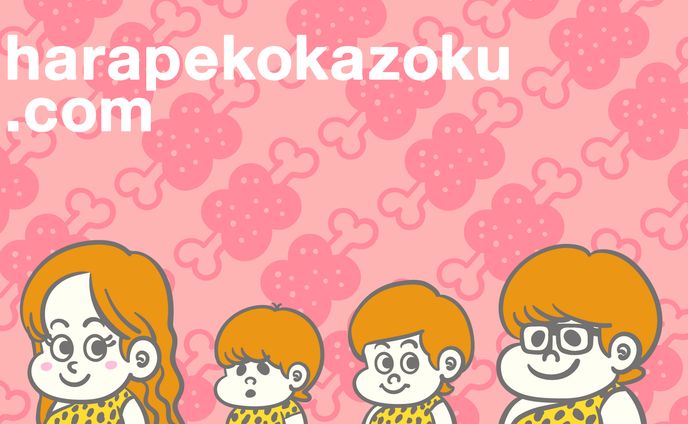 harapekokazoku.com [Branding]