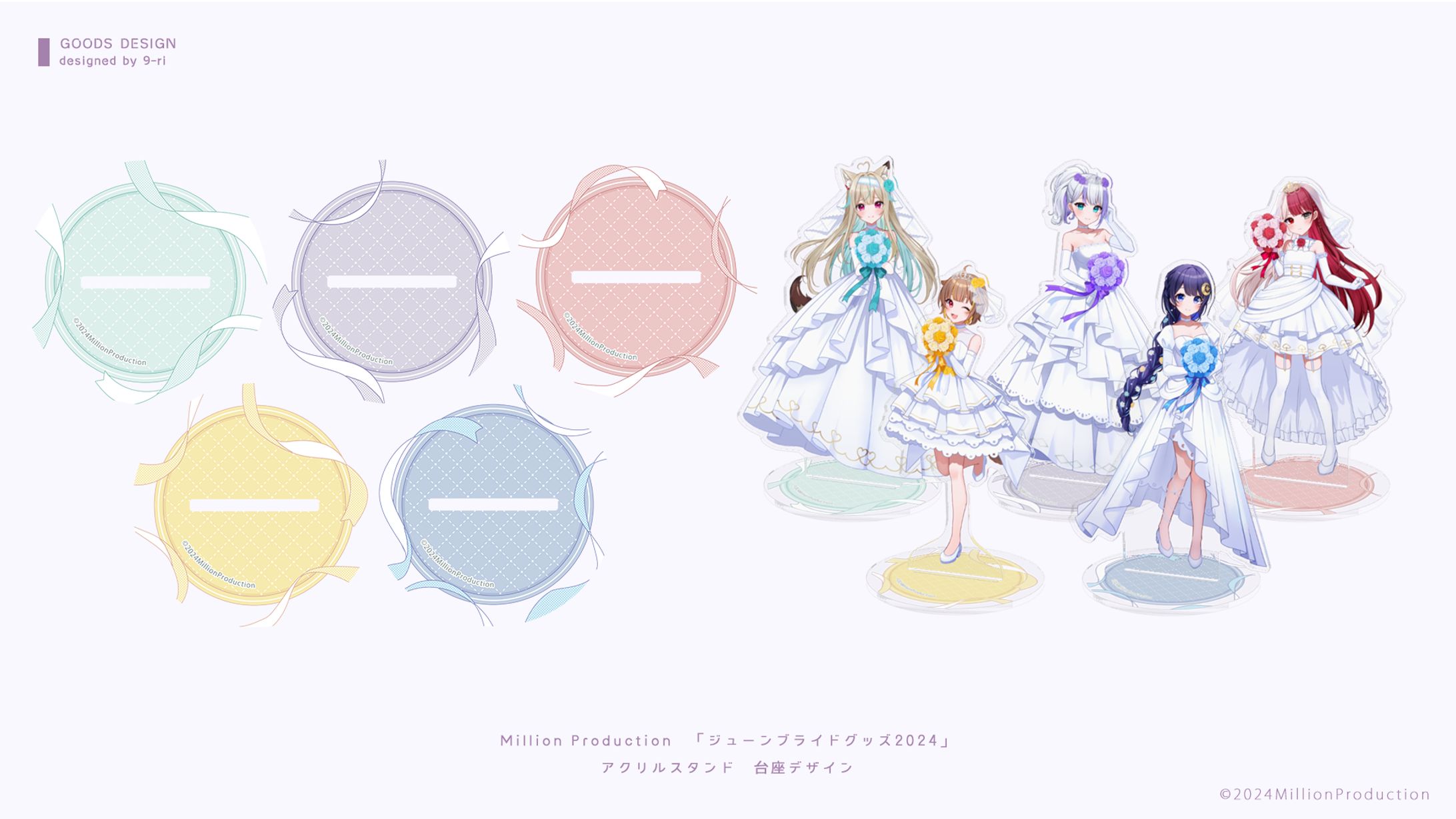 DESIGN｜Million Production　グッズデザイン-1