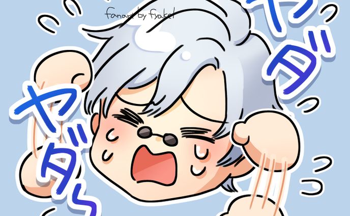 ファンアート、似顔絵スタンプ