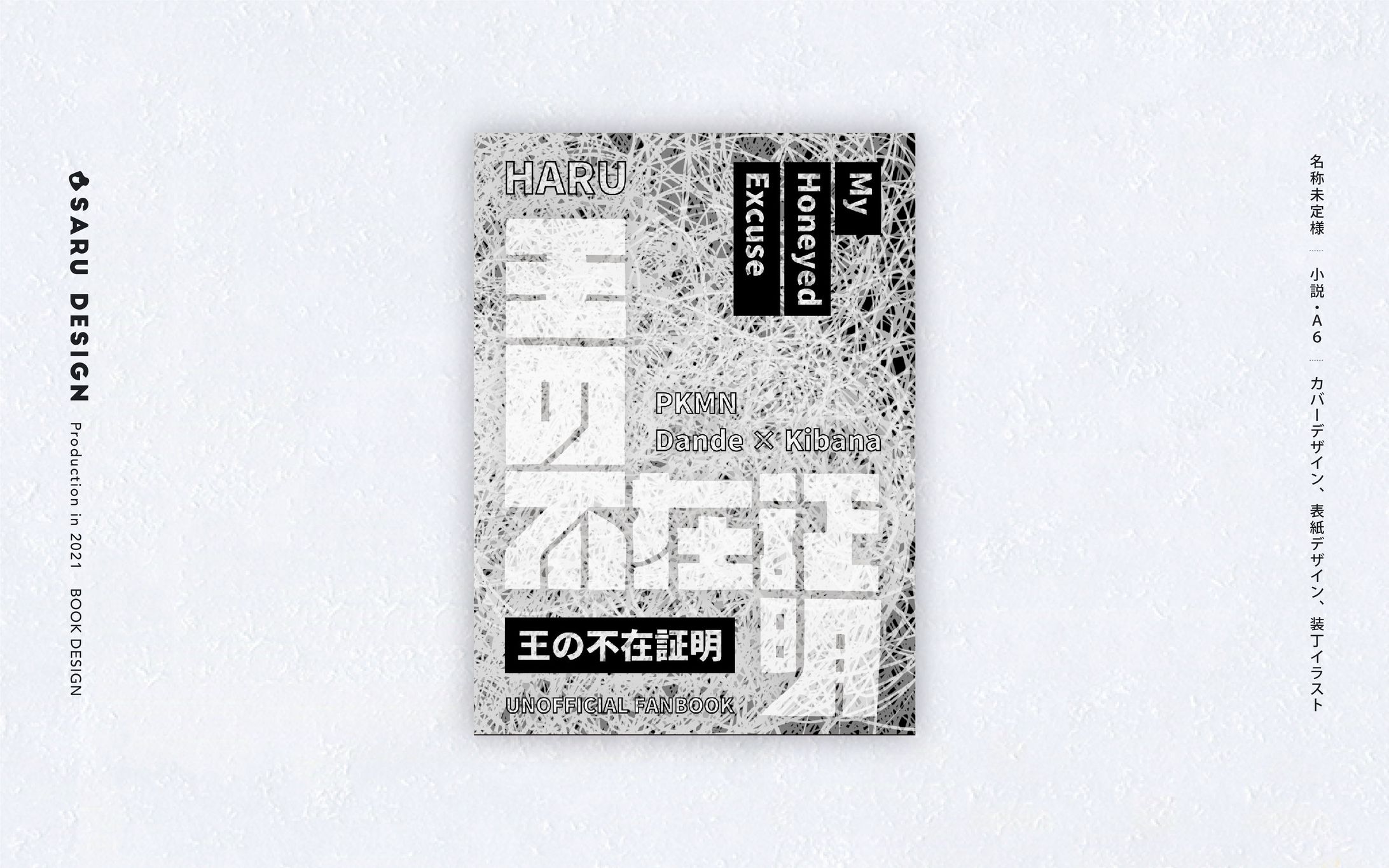 名称未定さま-1