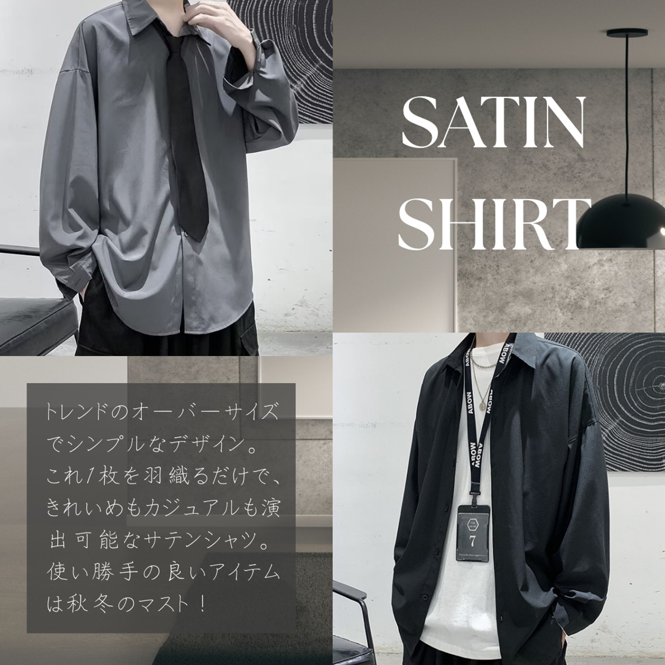 メンズシャツの商品画像リメイク-1