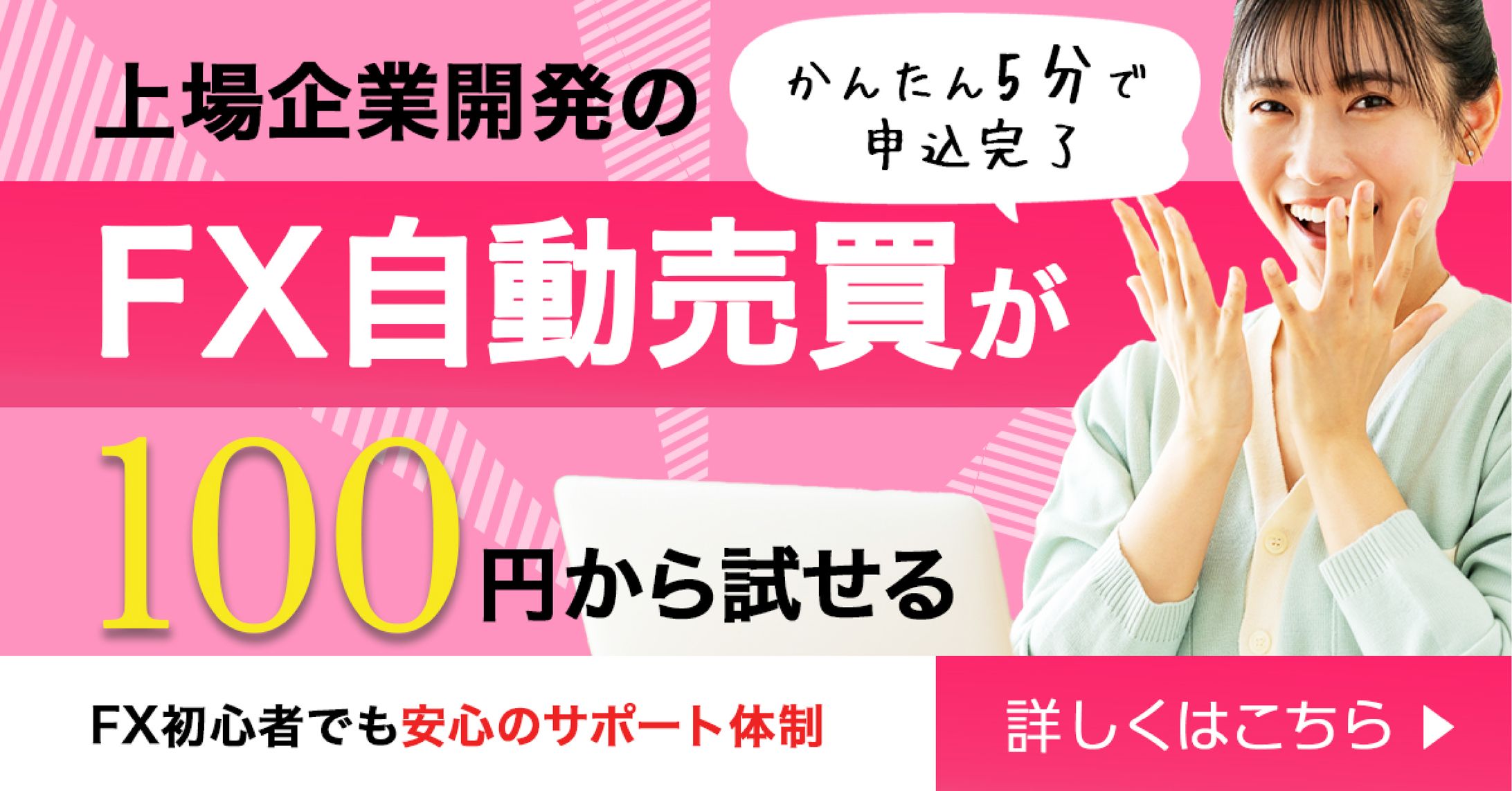 FXバナー　コンペ応募作品-1