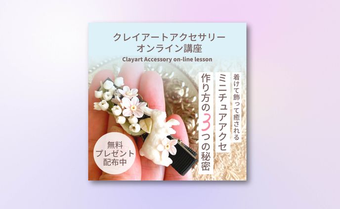 sns用広告デザイン、arranger