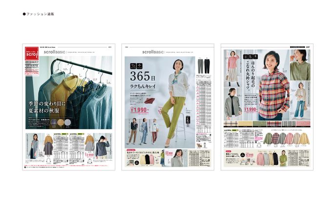 ファッション通販