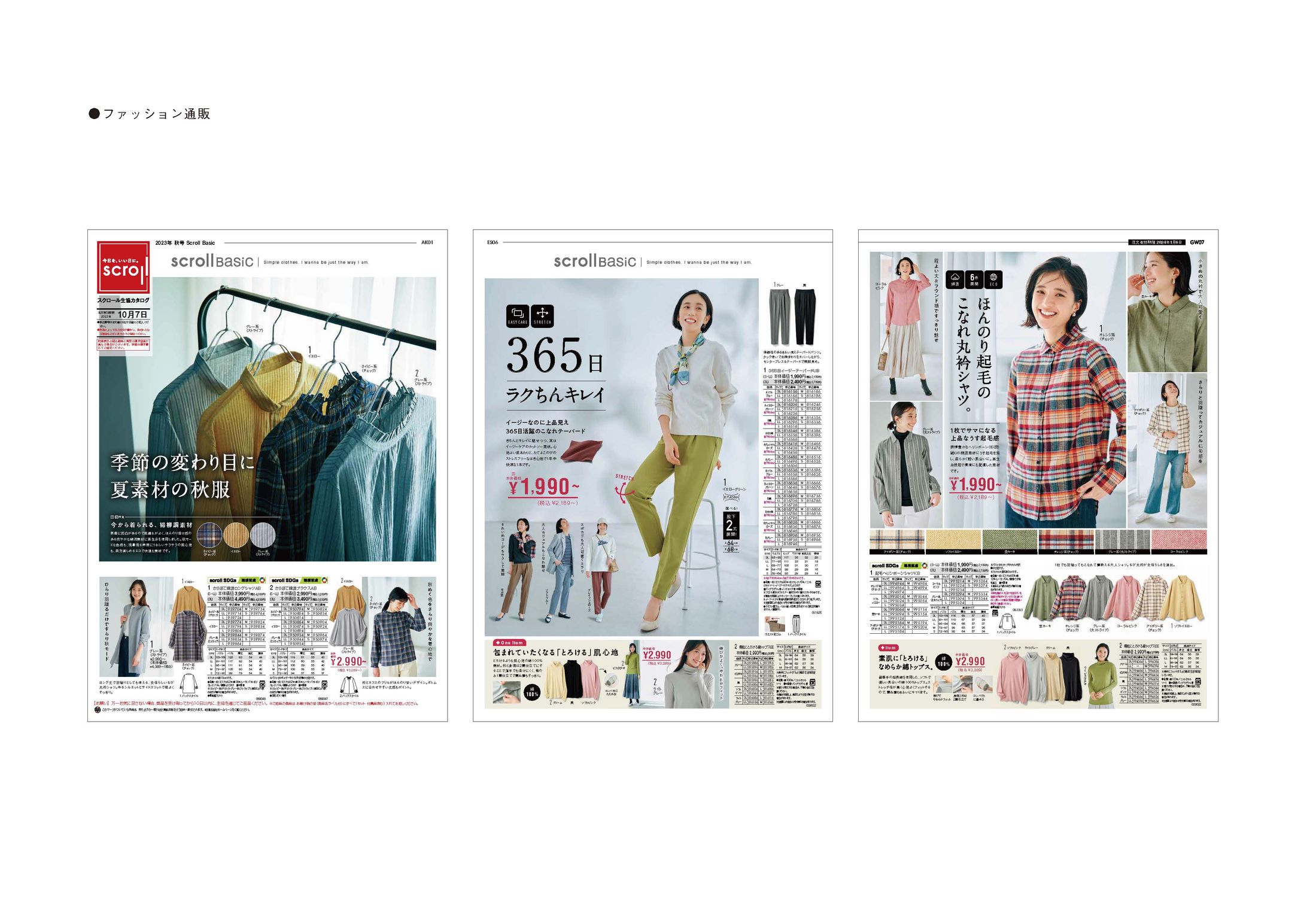 ファッション通販-1