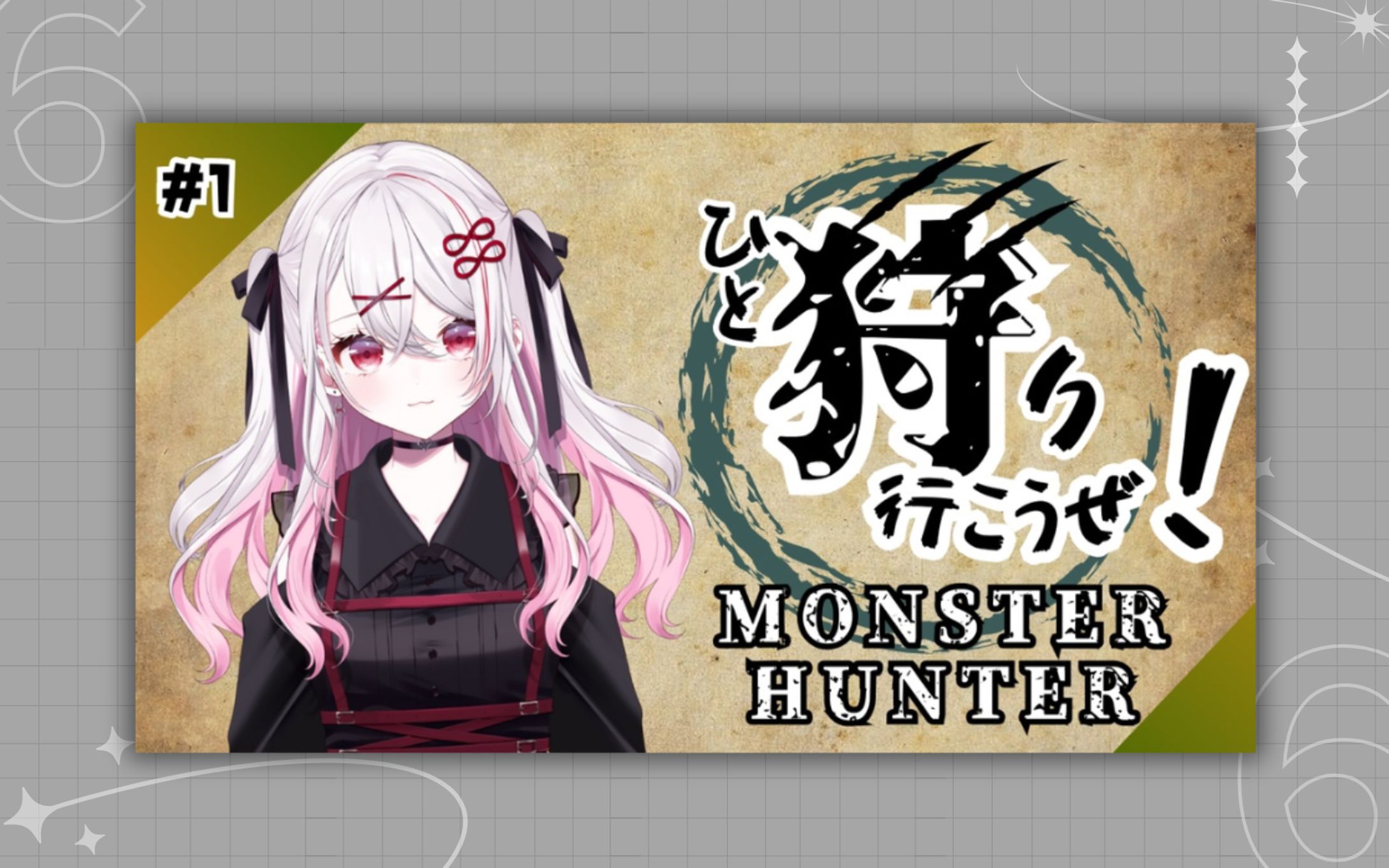 モンハン風  サムネ素材-1