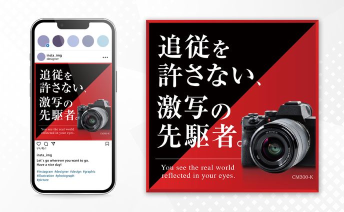 【カメラの広告バナー】