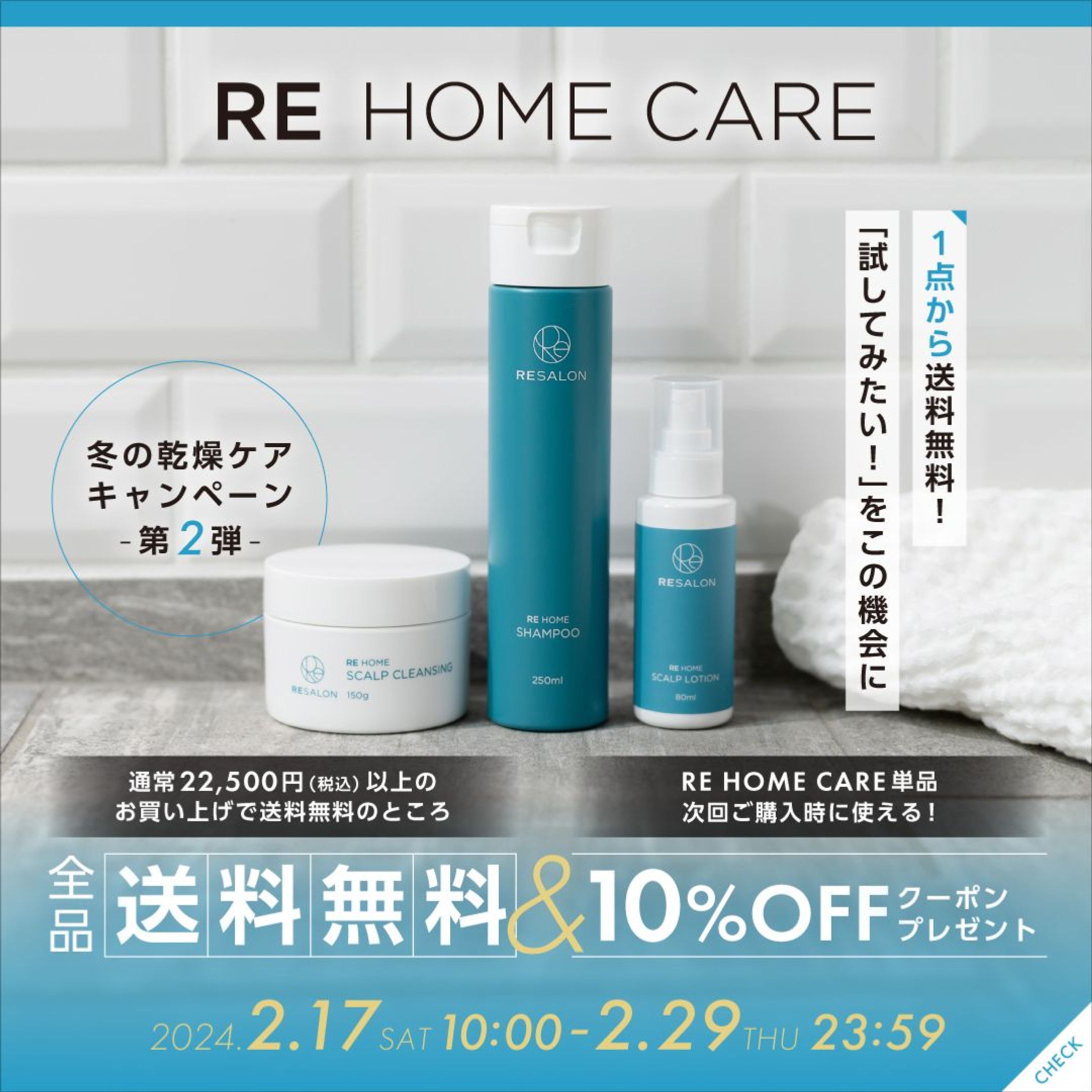 キャンペーン広告画像-1