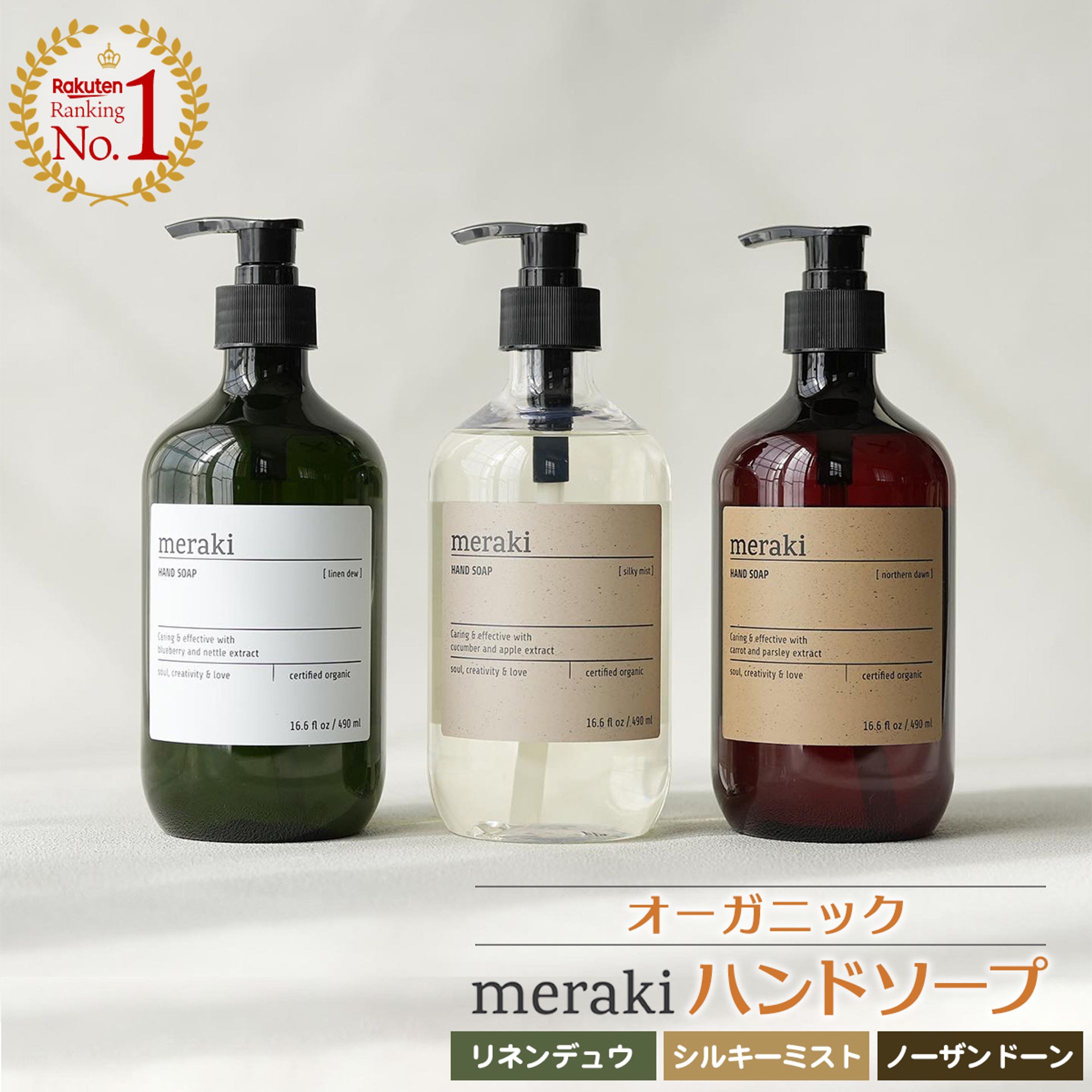 ハンドソープ商品ページ制作-1