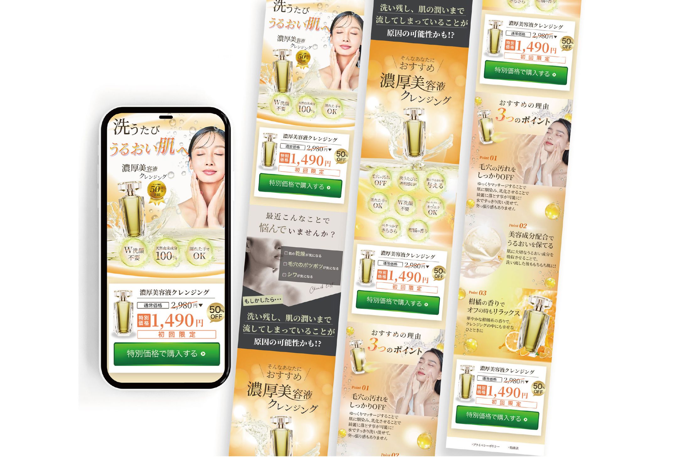 【LP制作】濃厚美容液クレンジングオイル 商品販売ランディングページ-1