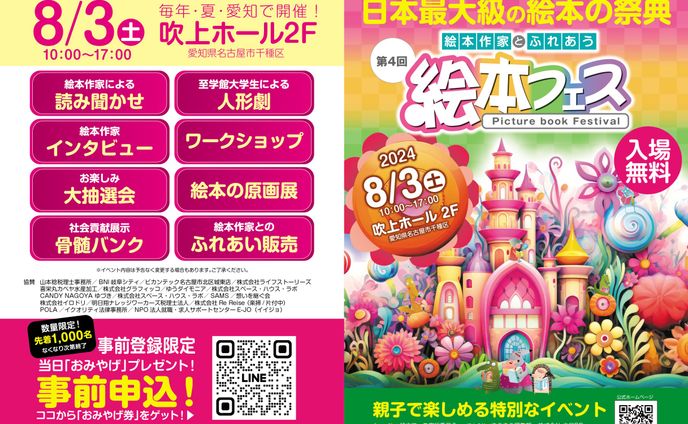 小説、絵本