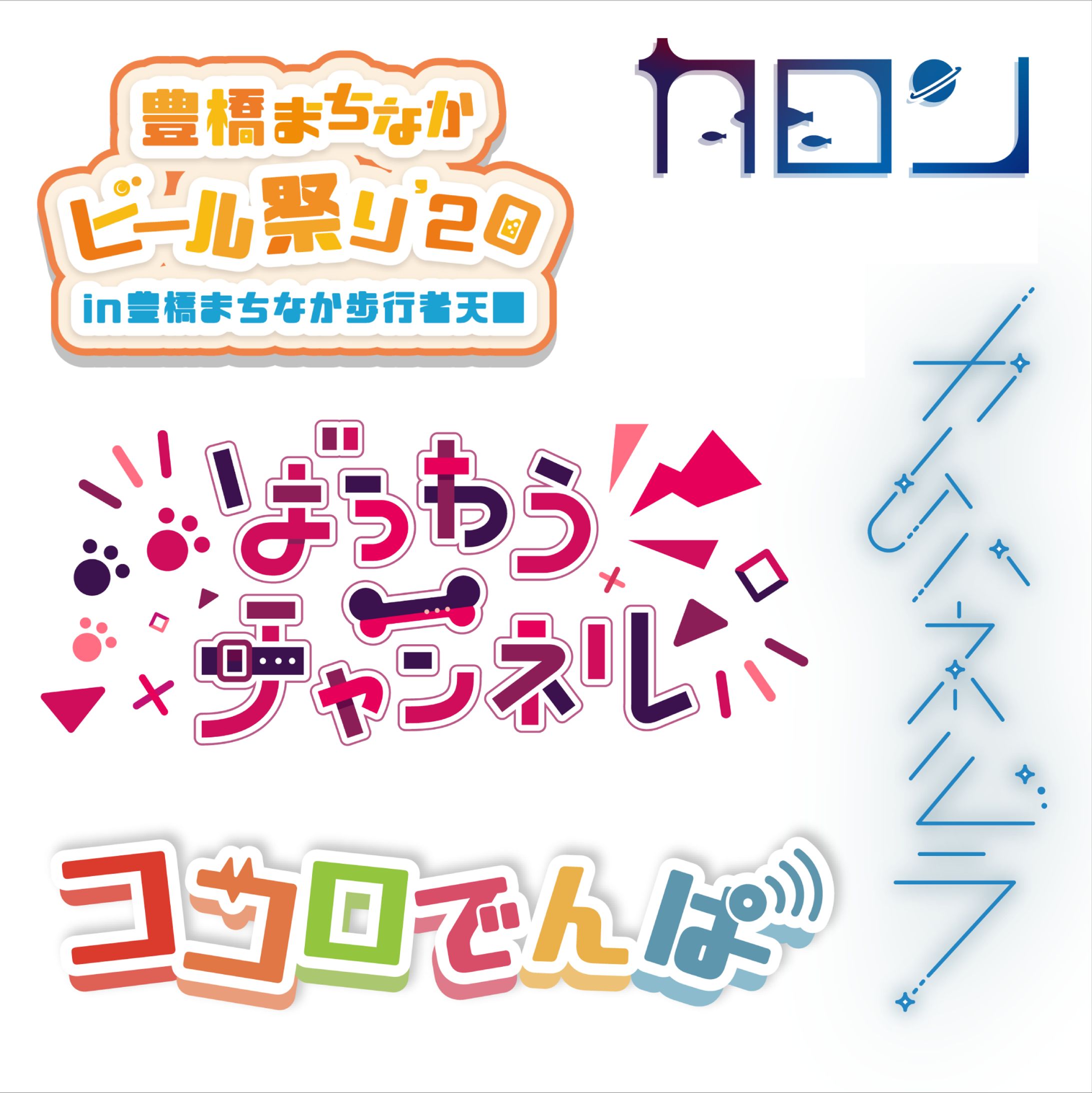 ロゴデザインまとめ-1