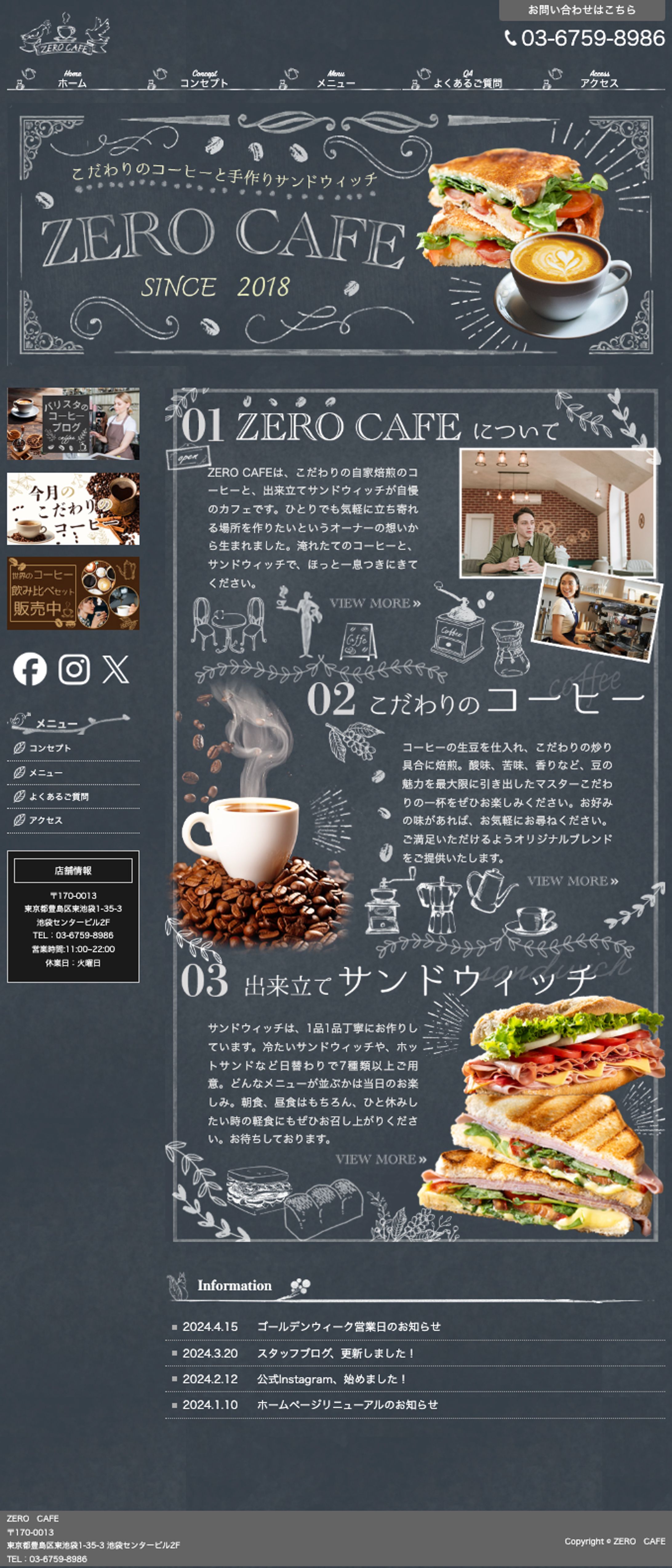 HP：CAFE（ホームのみ）-1