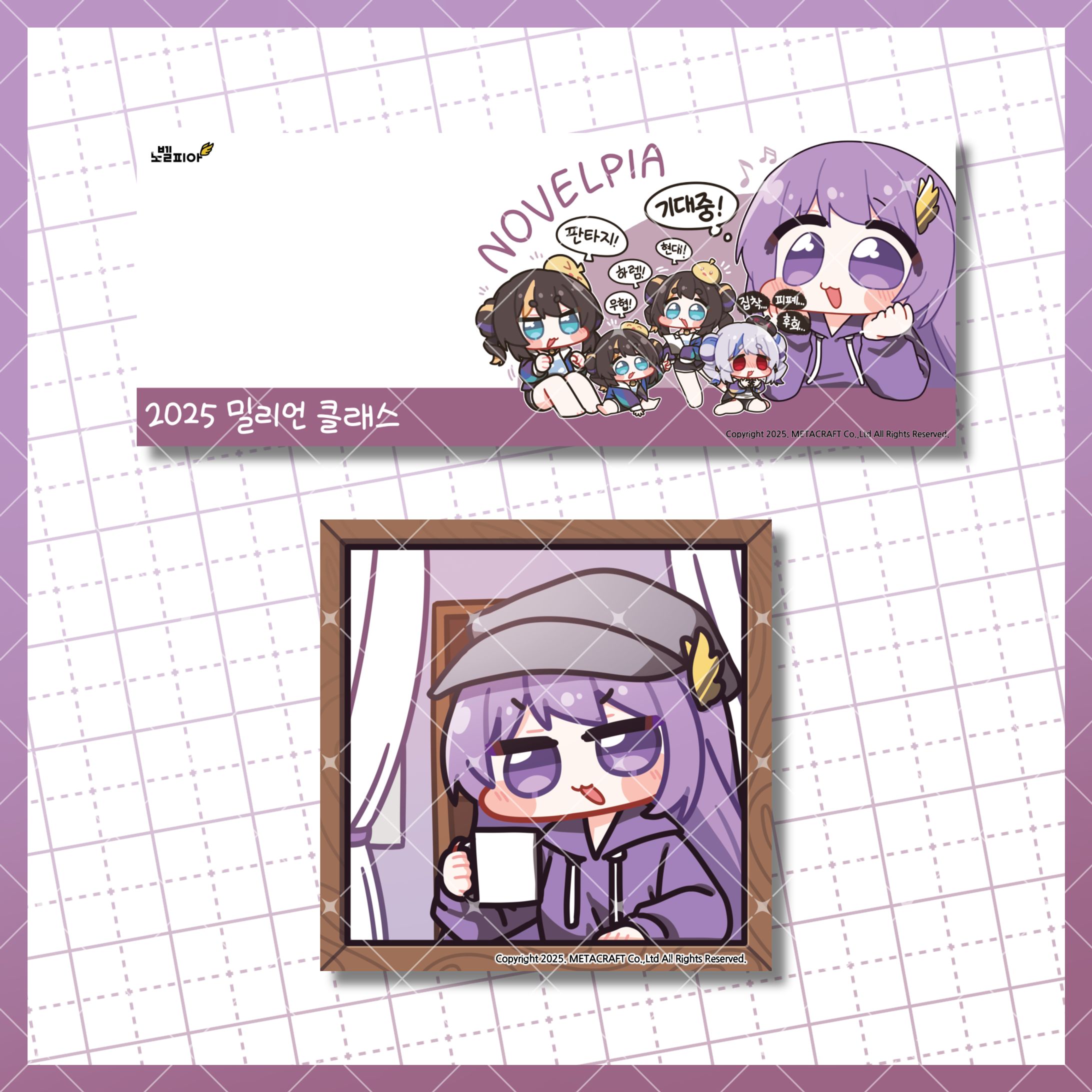 [노벨피아] 굿즈 일러스트-1