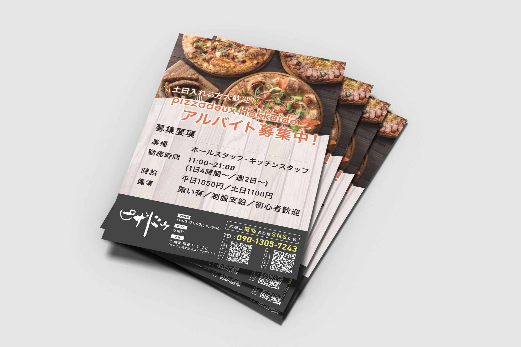 【チラシ】ピザドゥ様-1