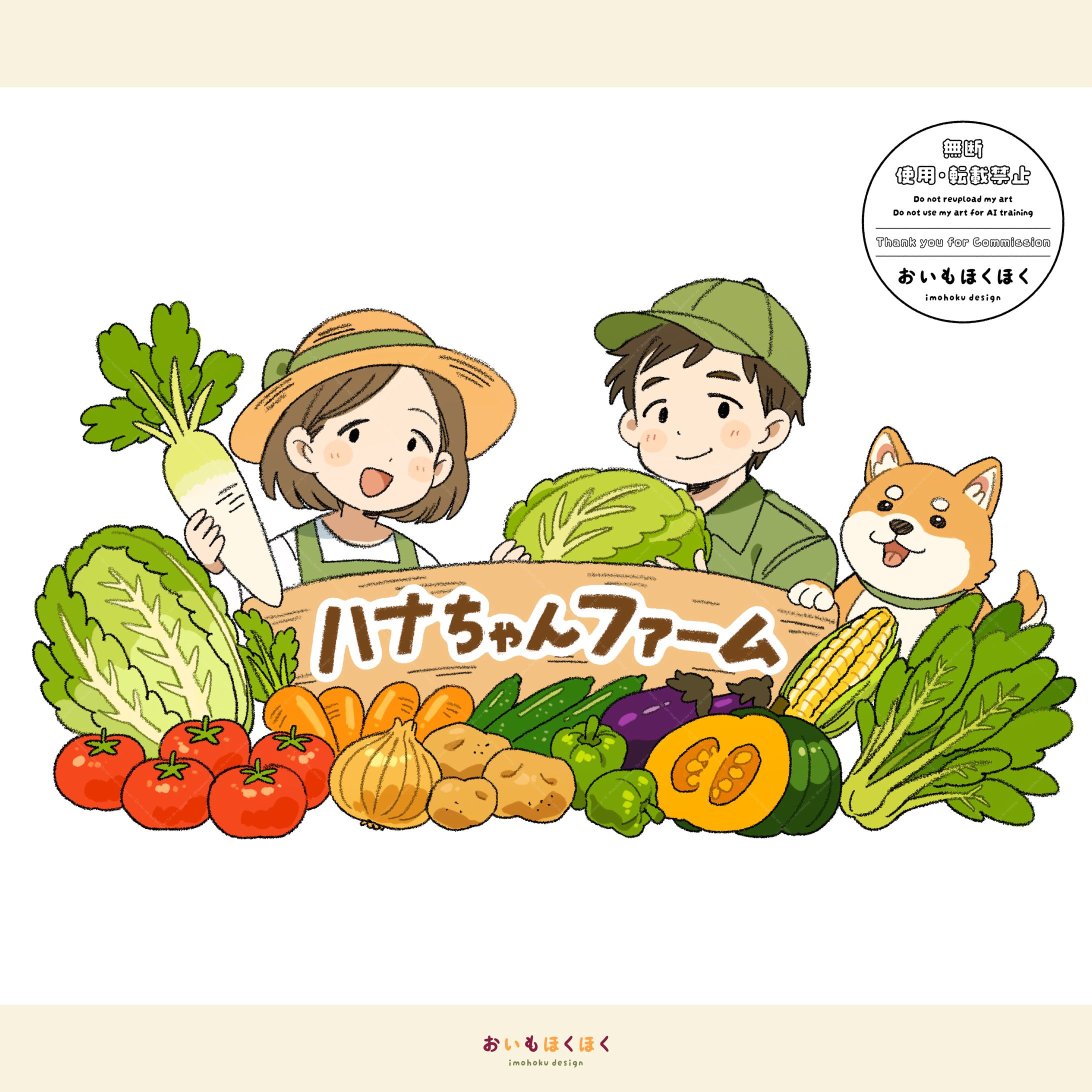 ハナちゃんファーム イラストレーション-1