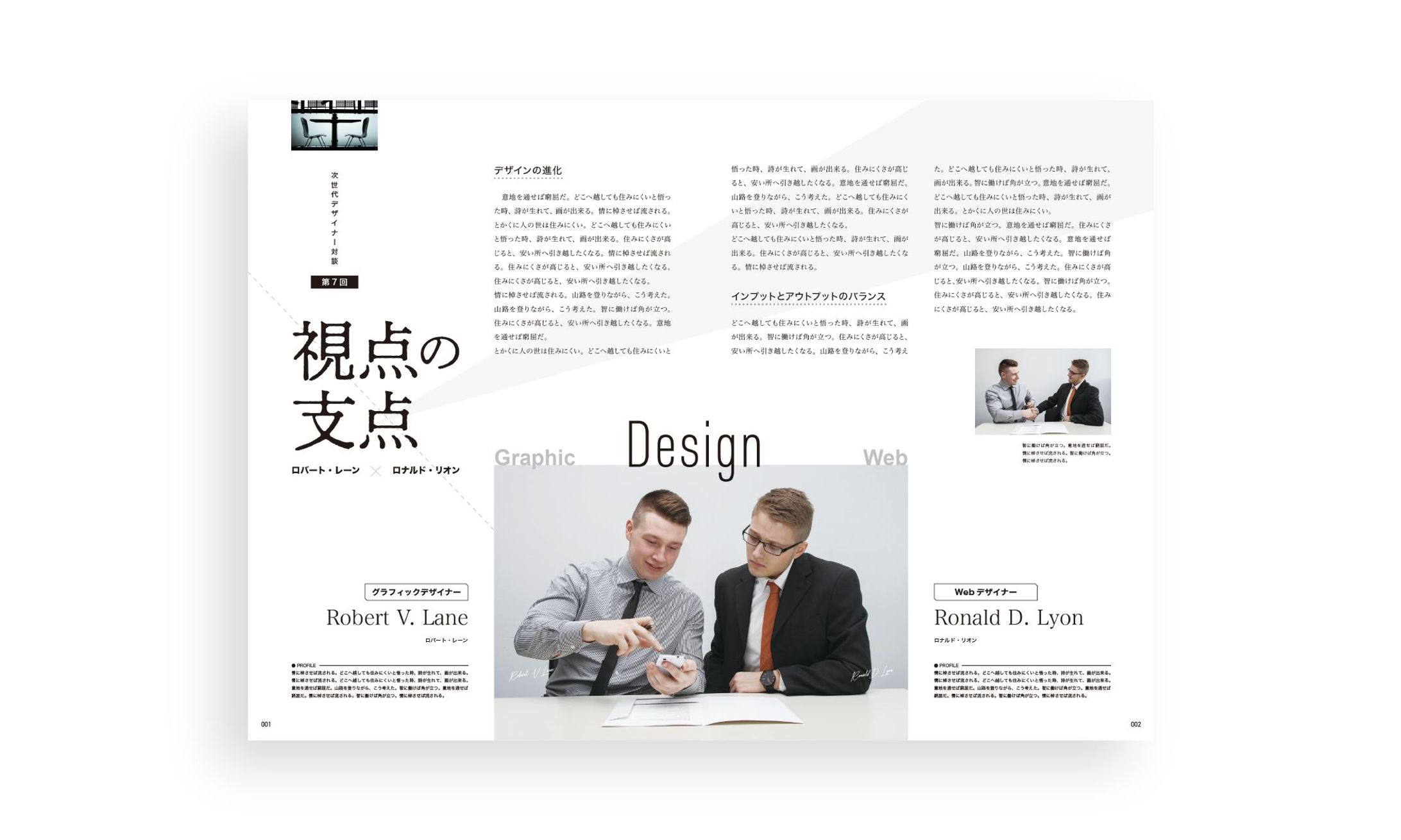 記事｜雑誌記事を想定した教材-1