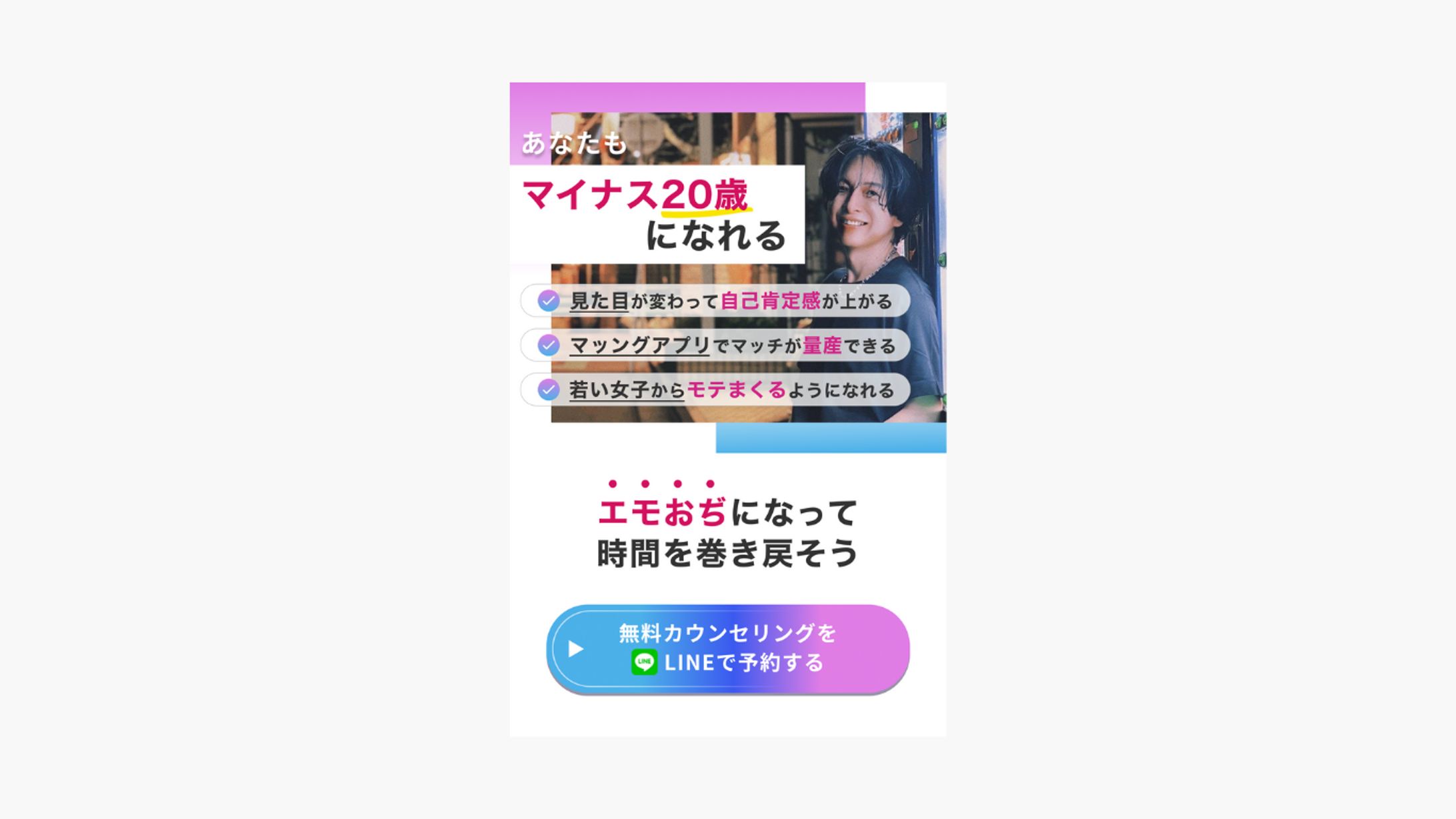 外見改善のLPの-1