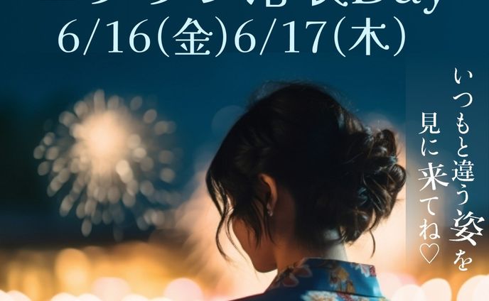 浴衣イベントのバナー