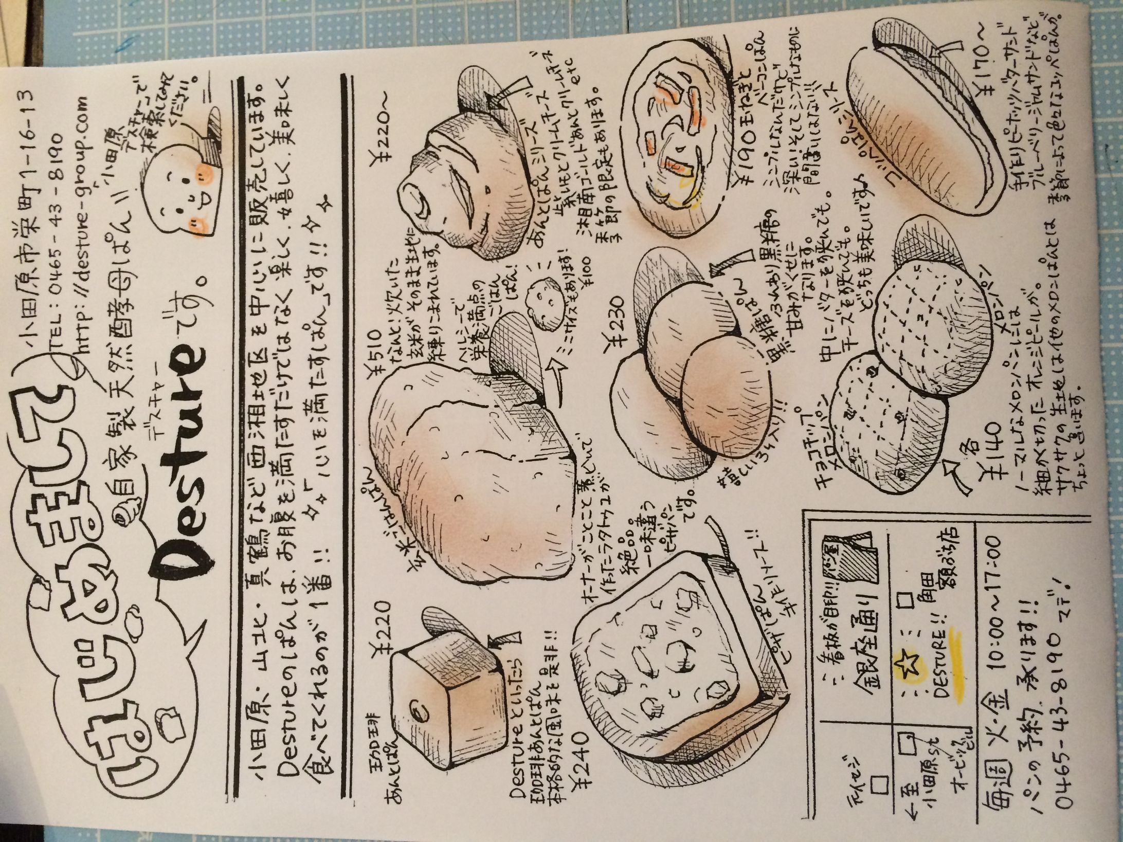 【Desture 様】POP-1