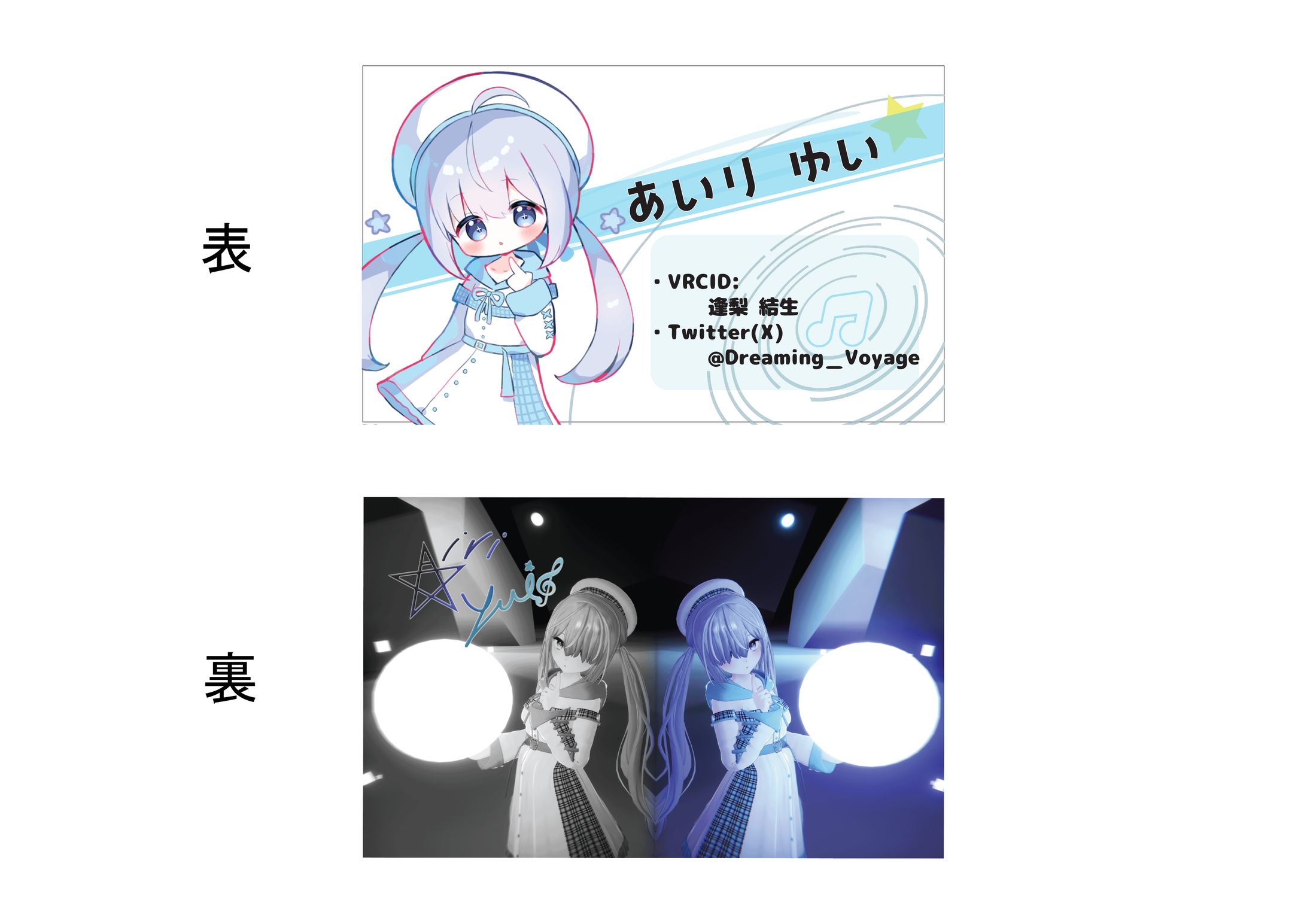 【名刺デザイン】逢梨 結生 様-1