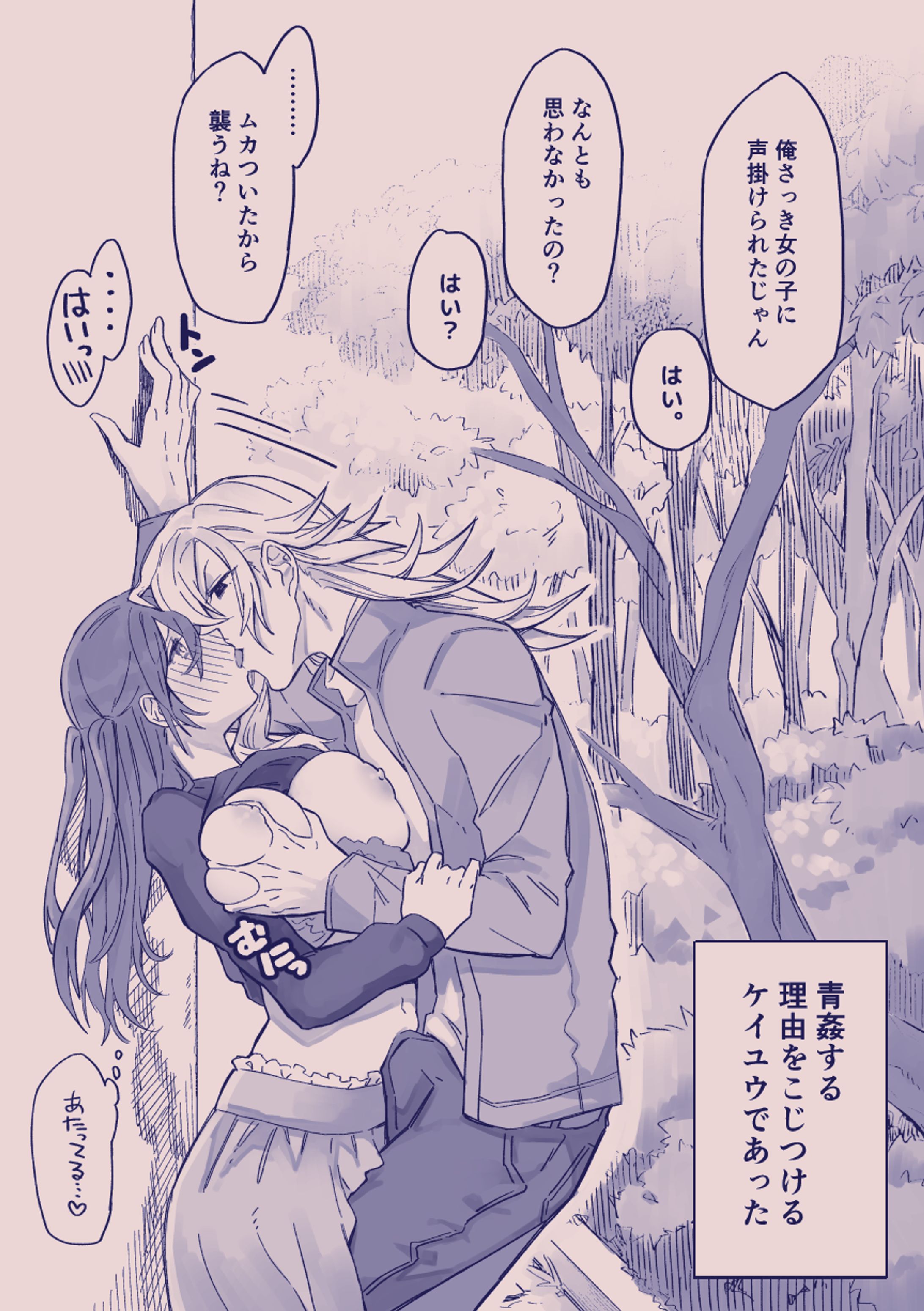 えっち差分-1