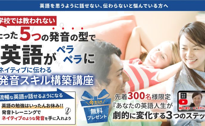 英語教室LP