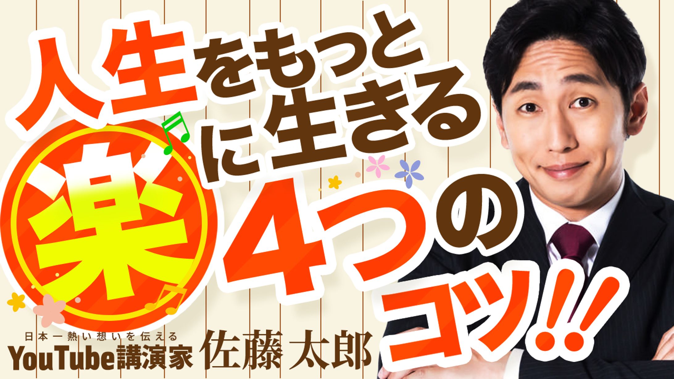 【サンプル】ビジネス・教養系YouTubeサムネイル-1