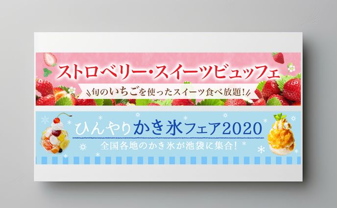 横長バナー