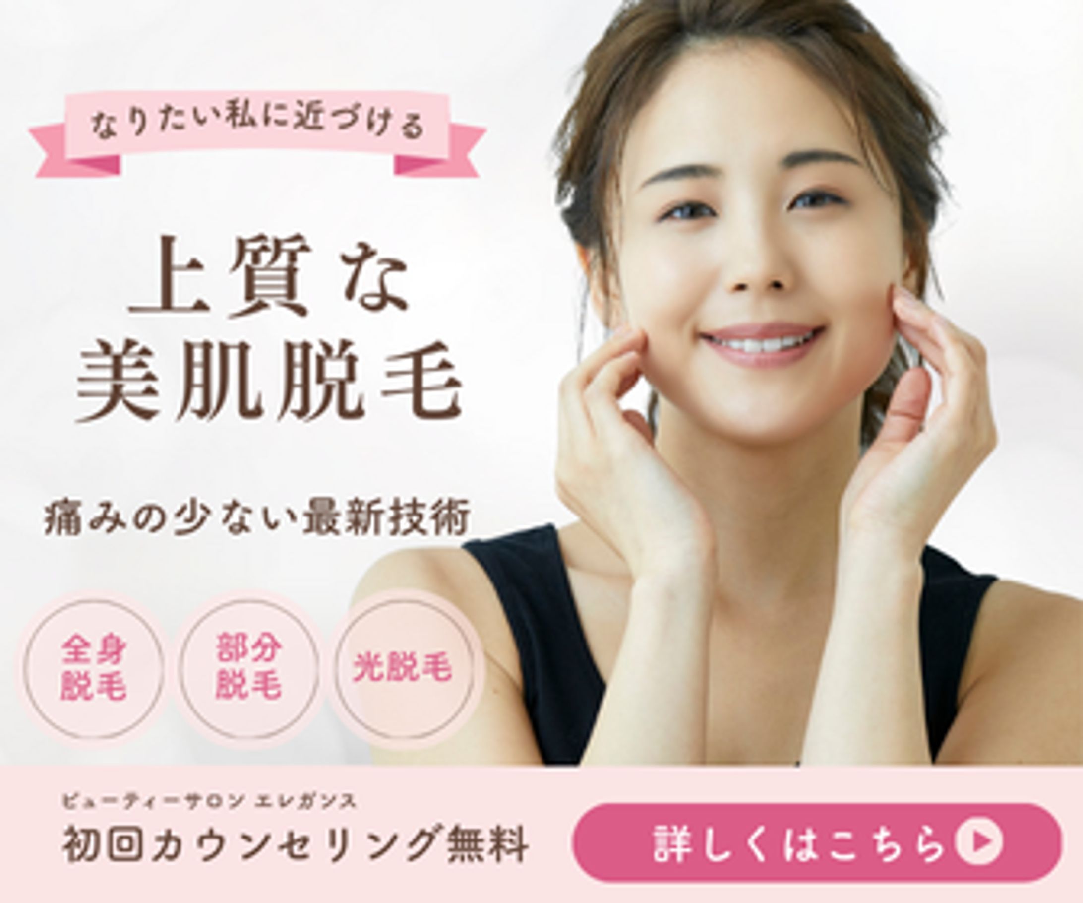 美容バナーデザイン-1