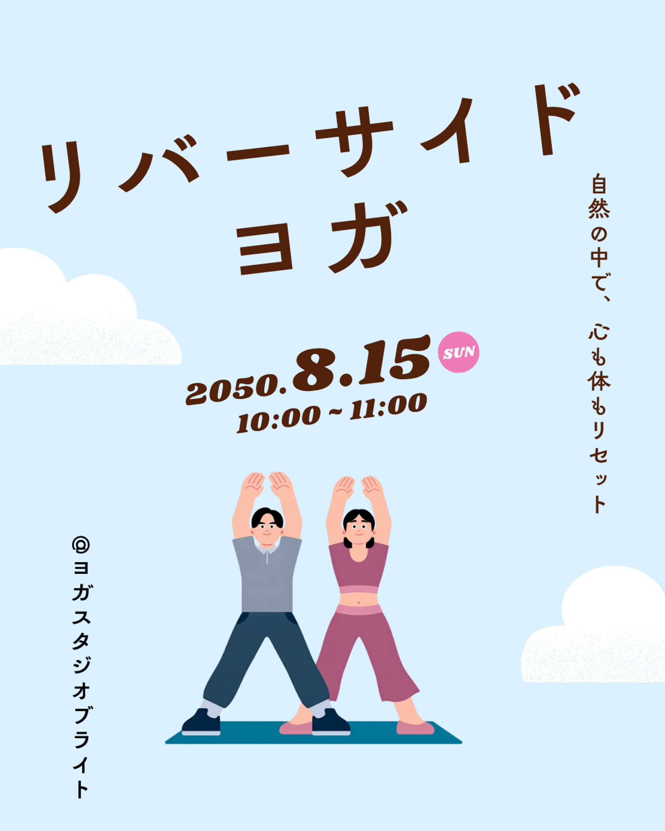 ヨガ（フィード/Canva）-1