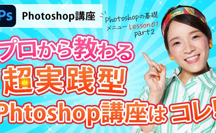 デザインスクール様　講座のサムネイル