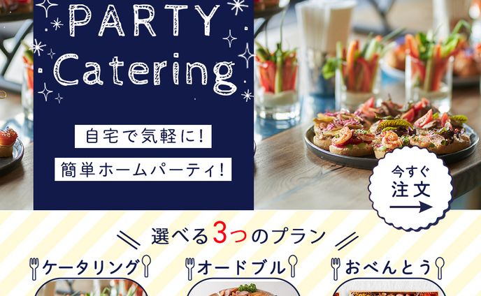 【架空】バナー：食品