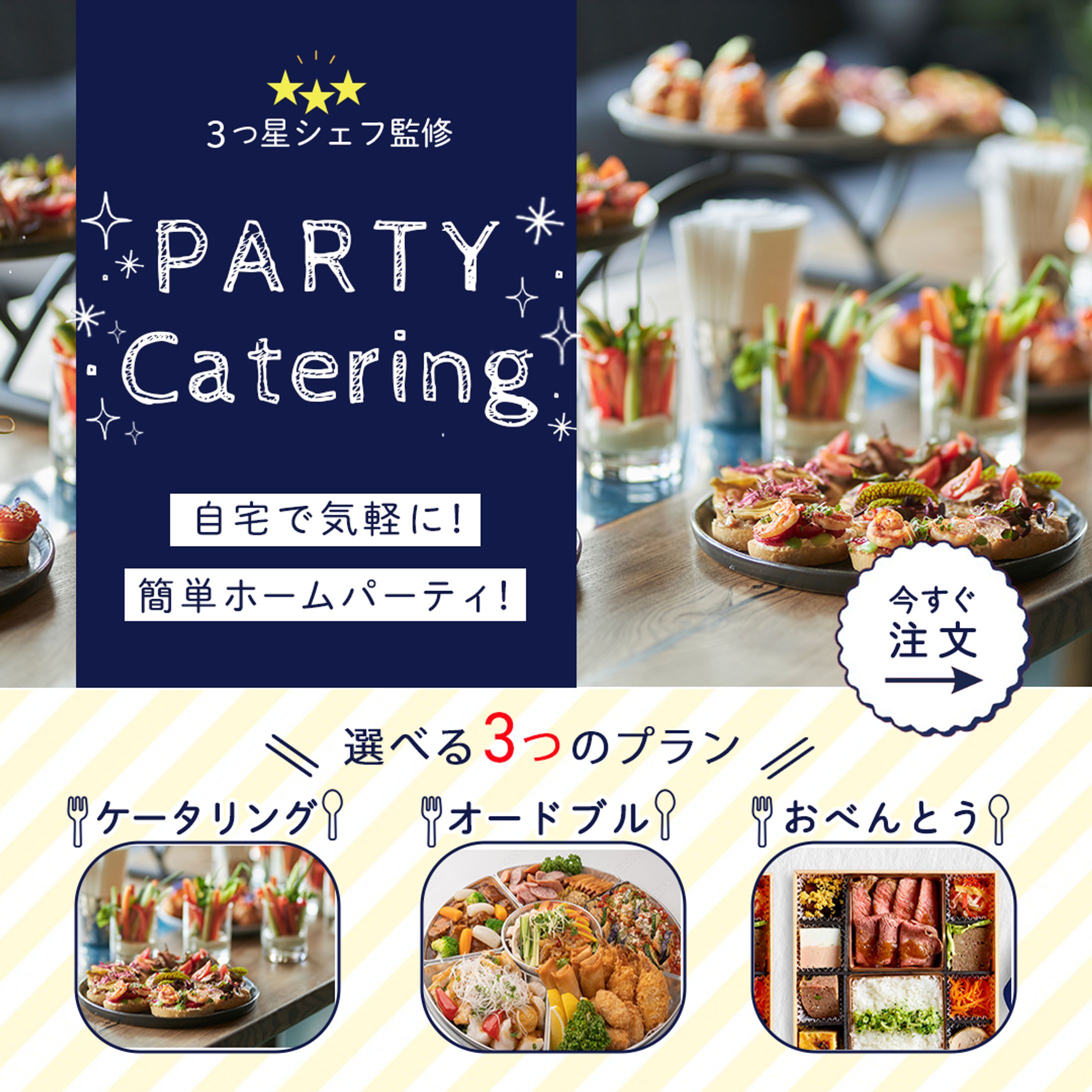 【架空】バナー：食品-1