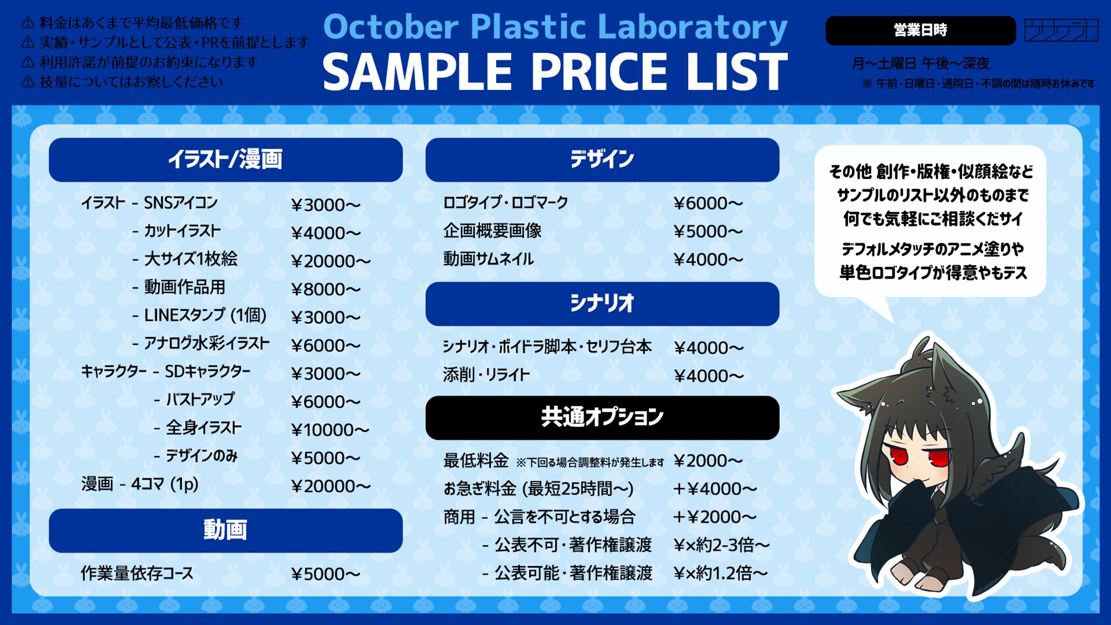 [ SAMPLE PRICE LIST ]-1