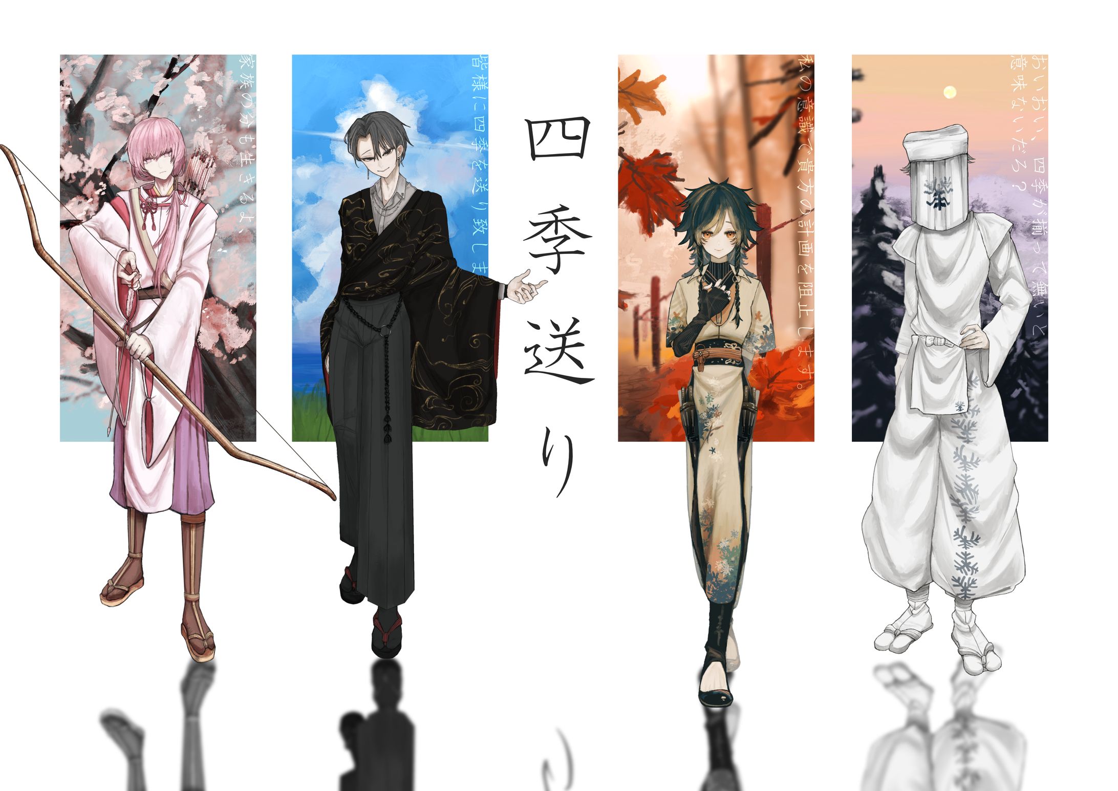■Commission / 四季送り「HO1,2,3,4」-1