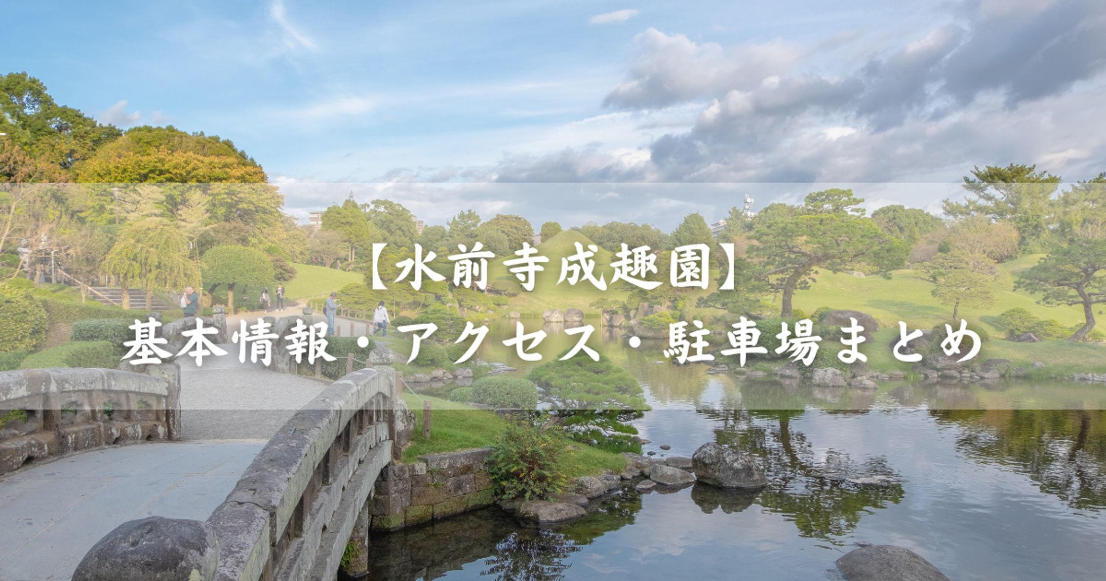 熊本観光案内記事のサムネ-1