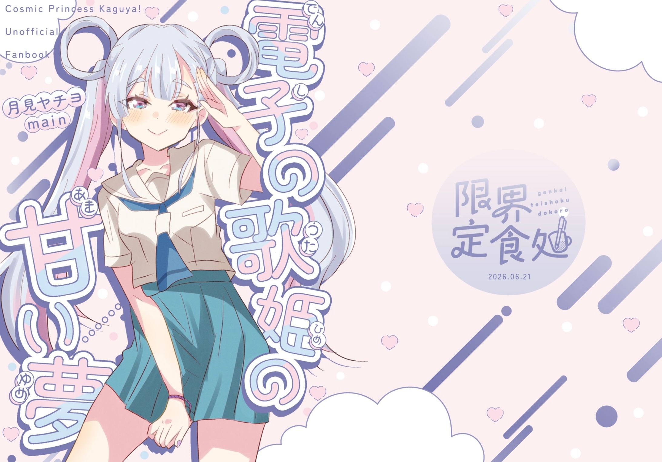 同人誌デザイン-1