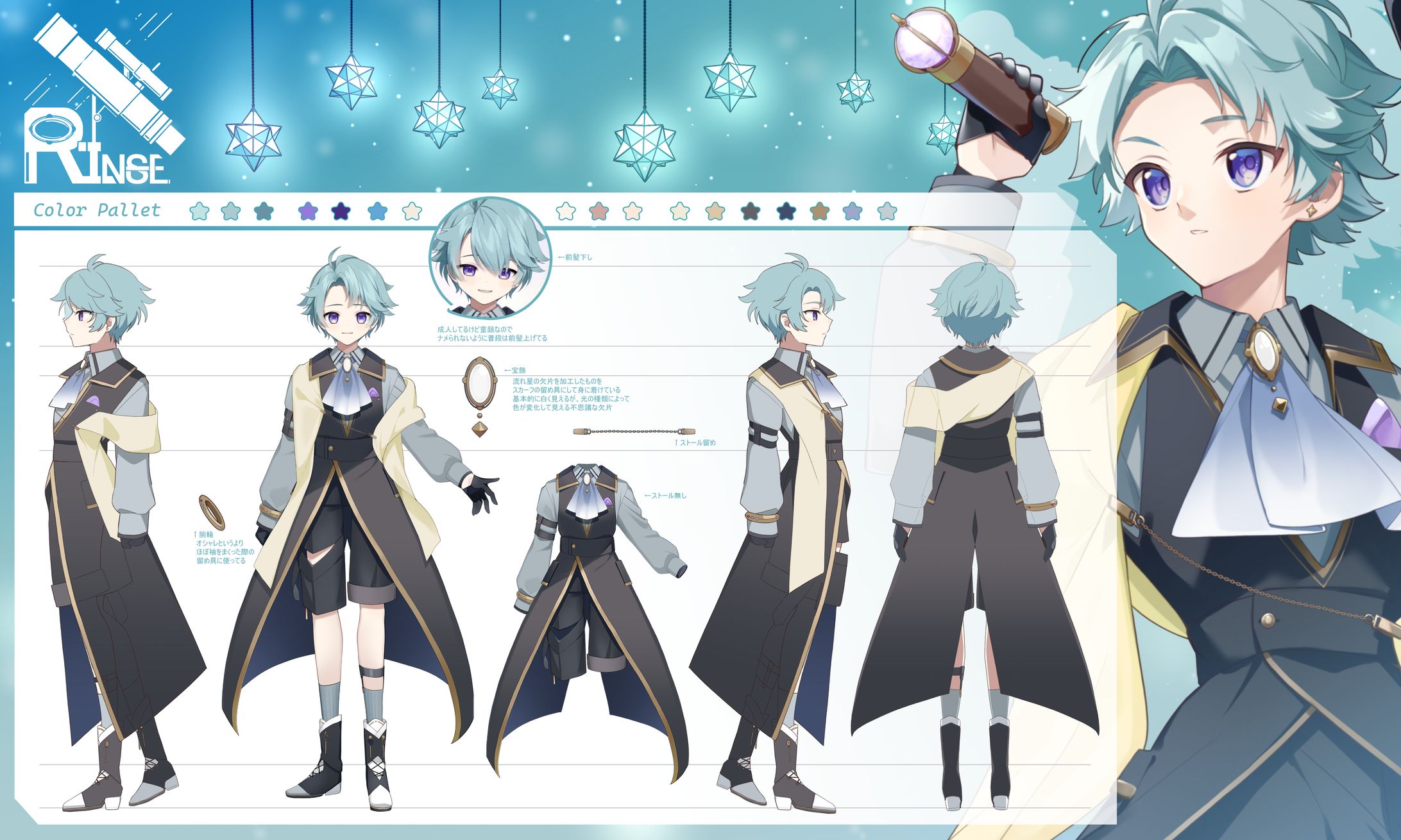 凛星_Vtuber制作-1
