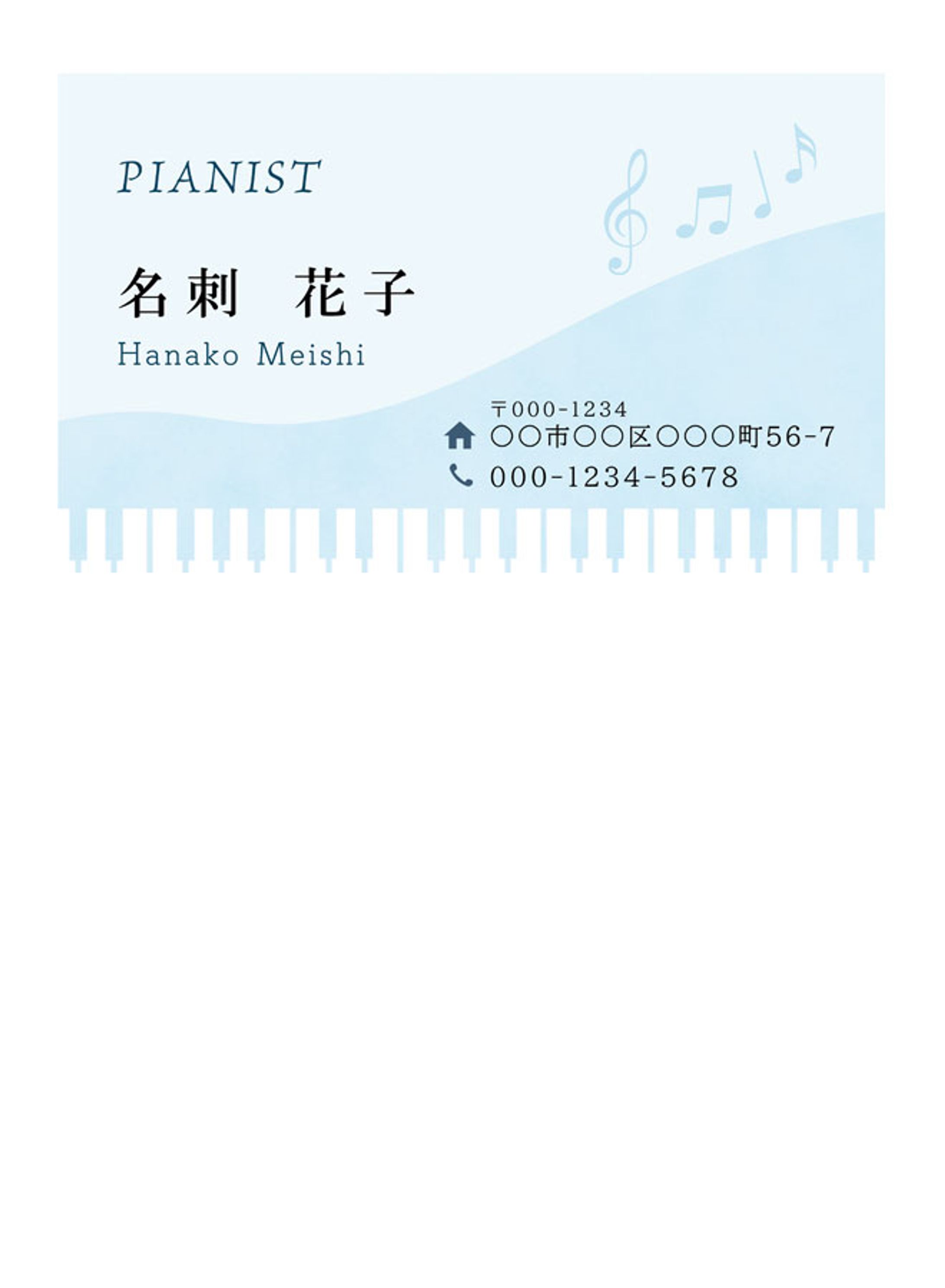 名刺_ピアニストＹ様-1