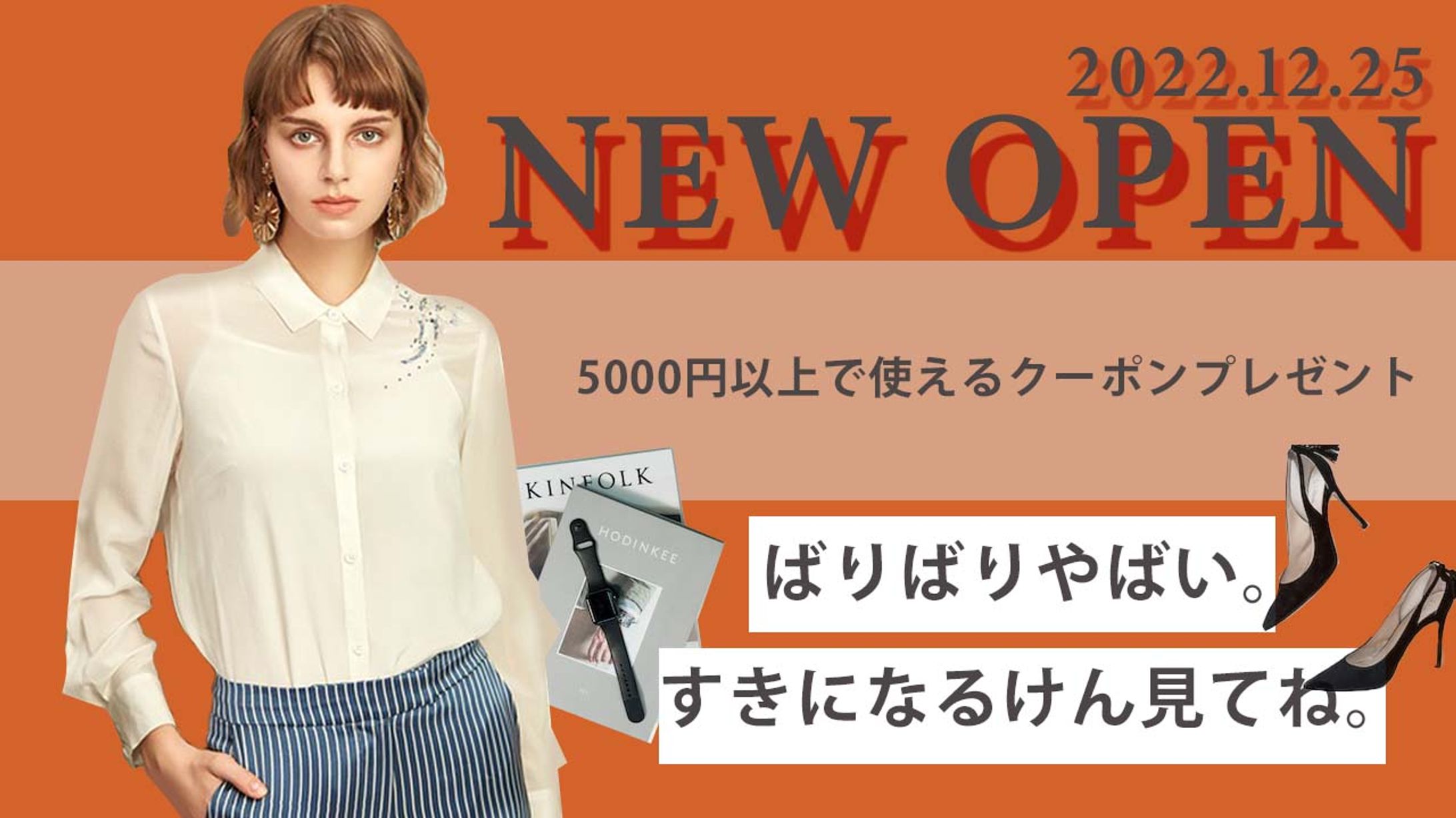 fashionbrandサムネイル広告-1
