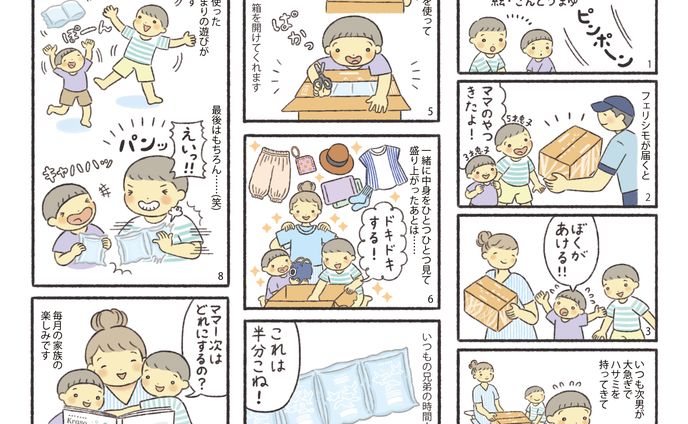 (株)フェリシモ『今月のフェリシモ』イラストレーション担当