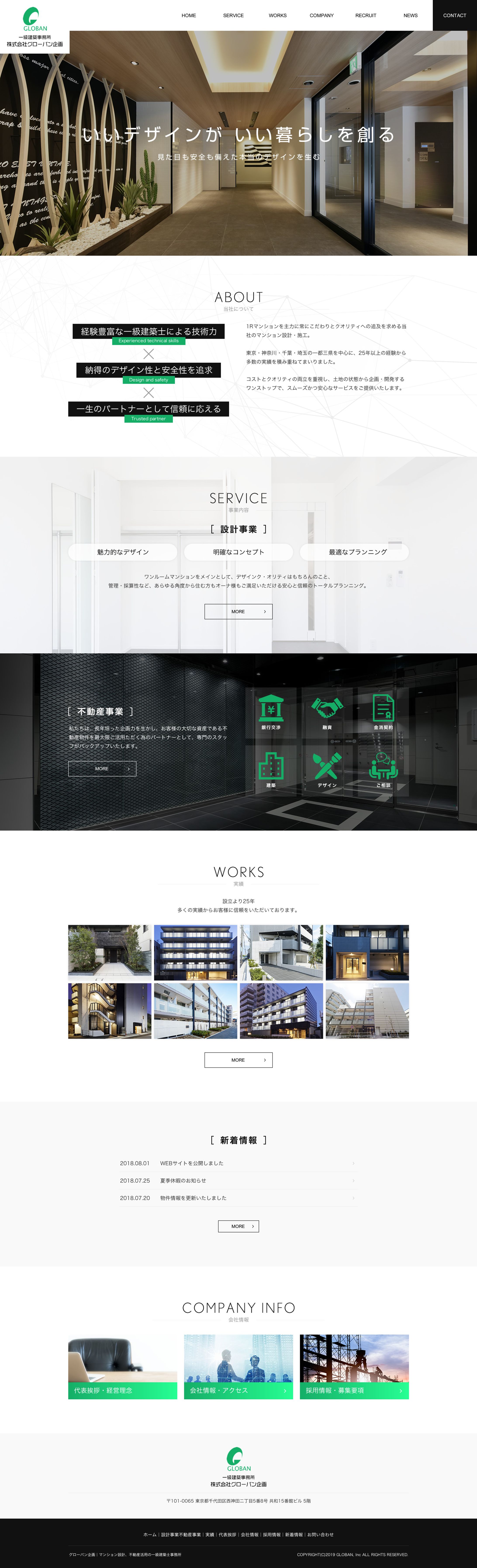 建築事務所-1
