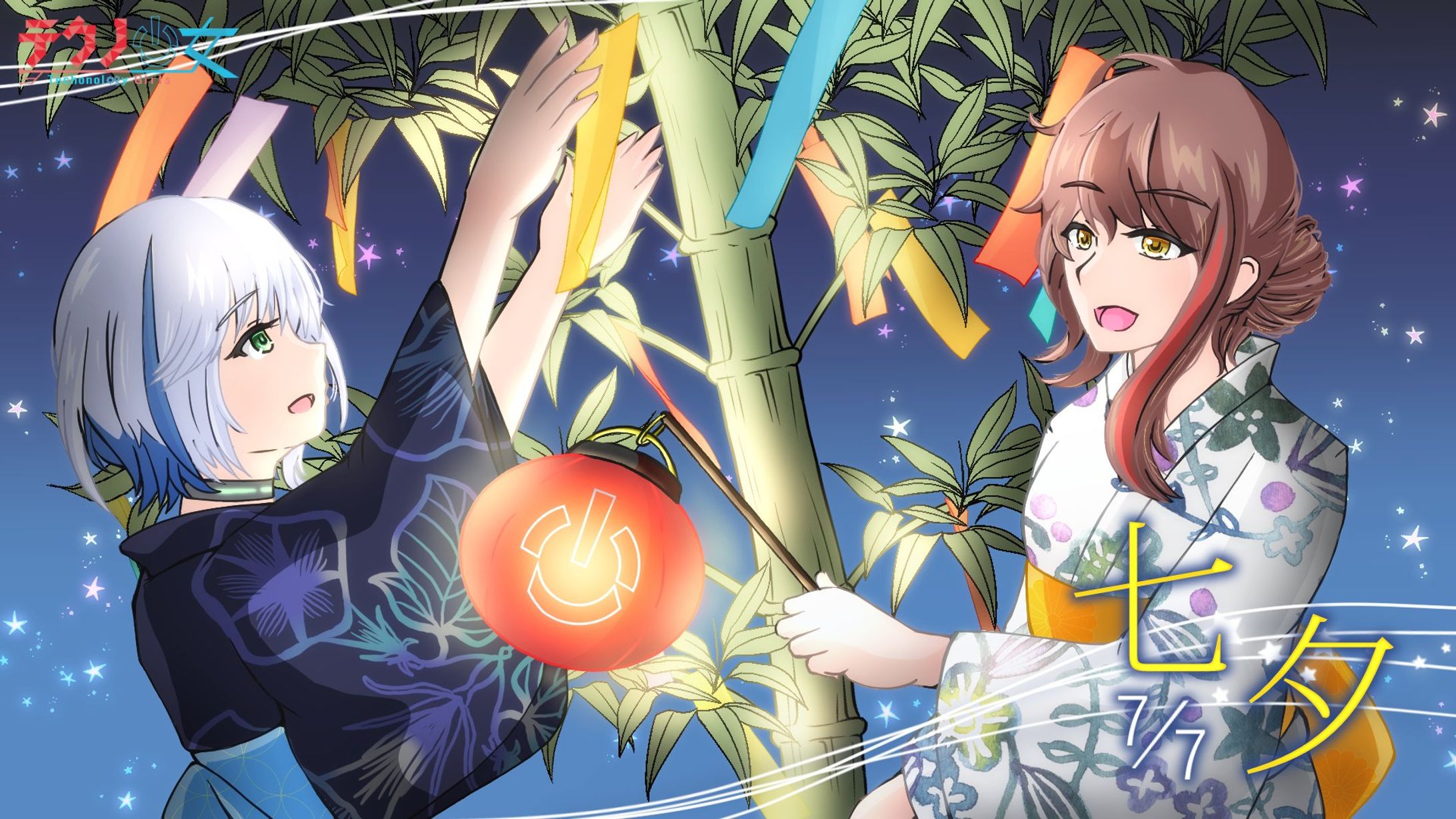 テクノ少女季節イラスト（2022年7月）-1