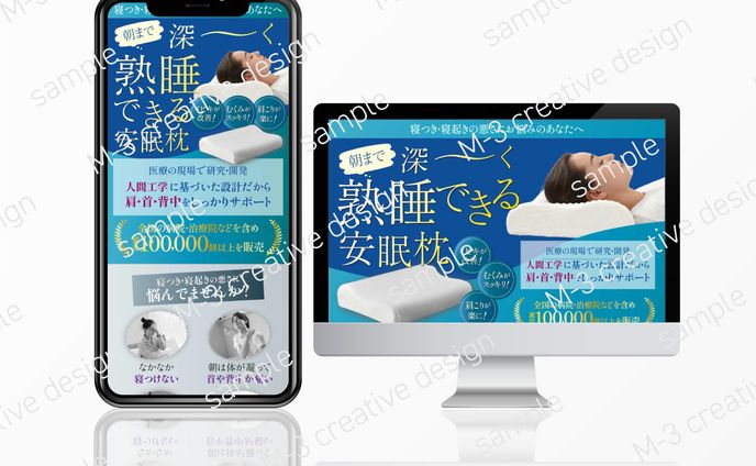 LP 安眠枕